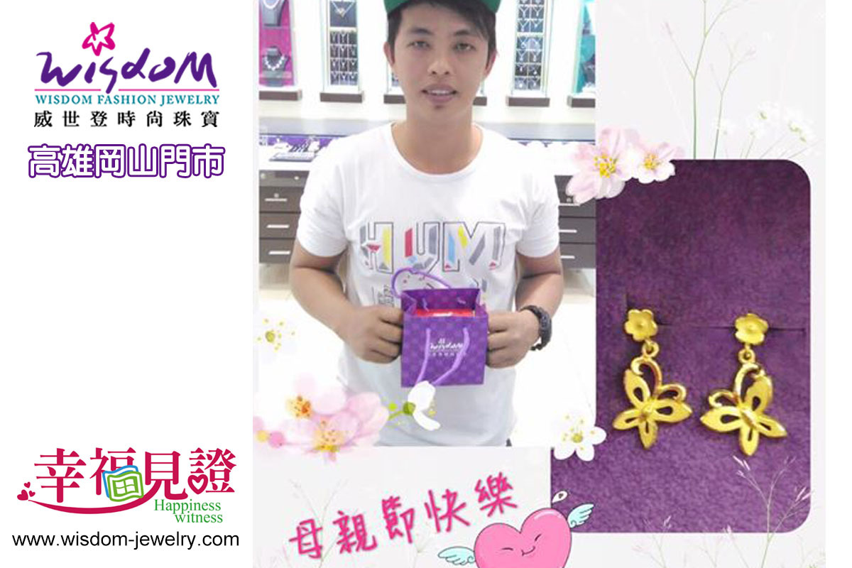 幸福見證 - 出社會後的第一個母親節禮物 ~ ☺