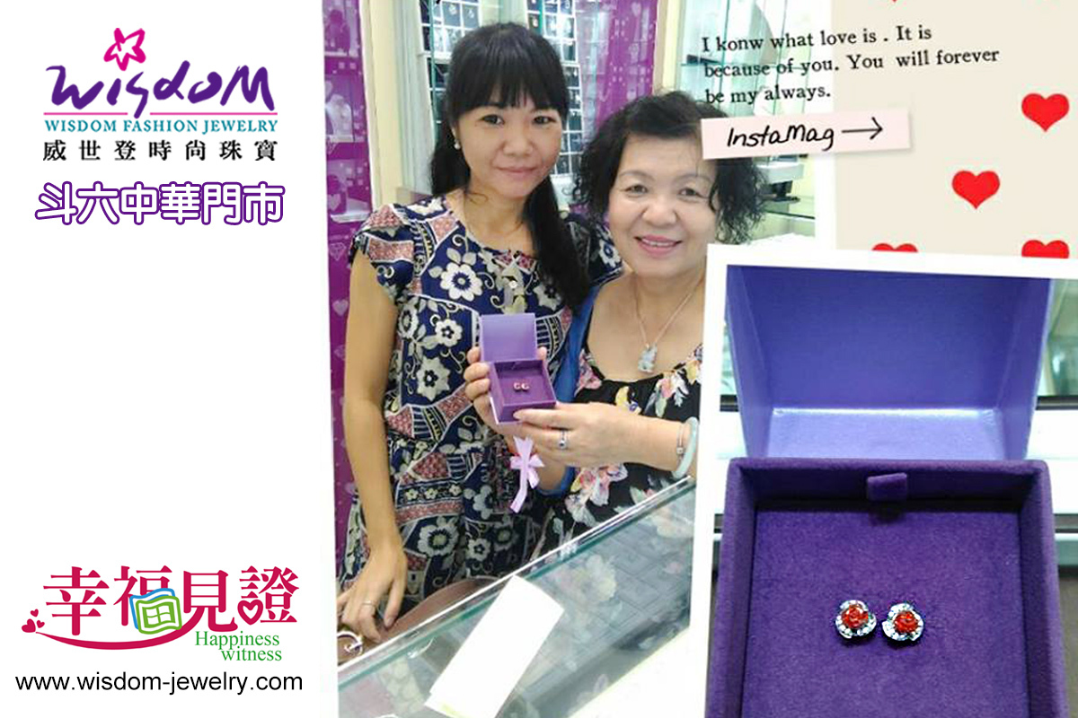 幸福見證 - 陪同媽媽維修珠寶。順便犒賞自己