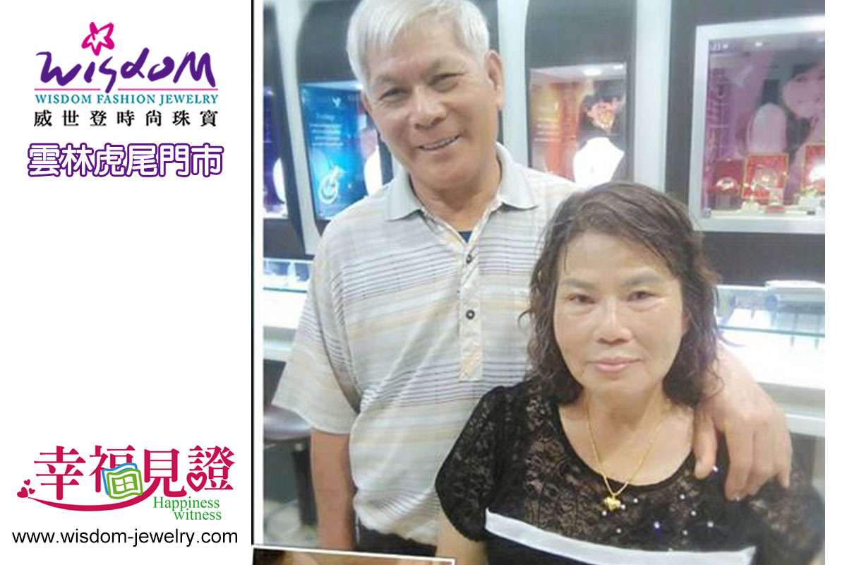 幸福見證 - 媽咪愛老虎油 ~ ☺