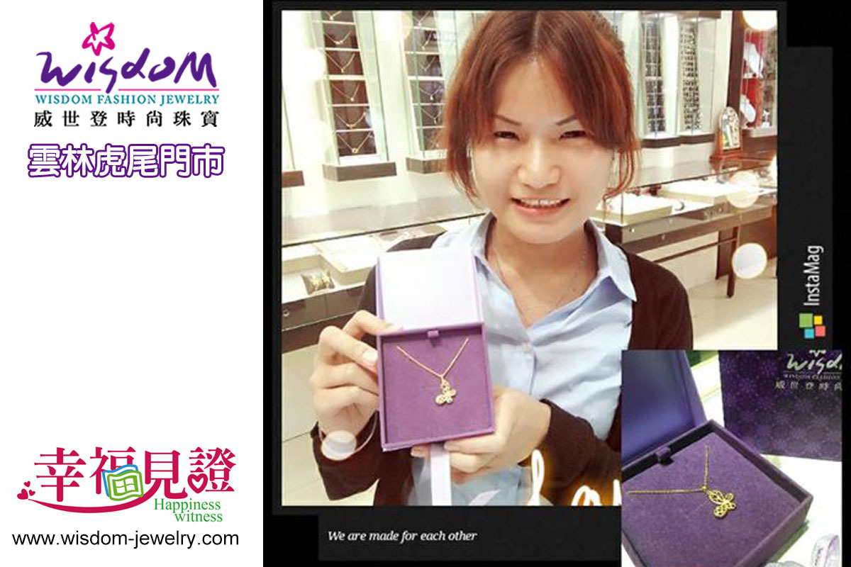 幸福見證 - 挑選母親節禮物首選威世登！ ~ ☺